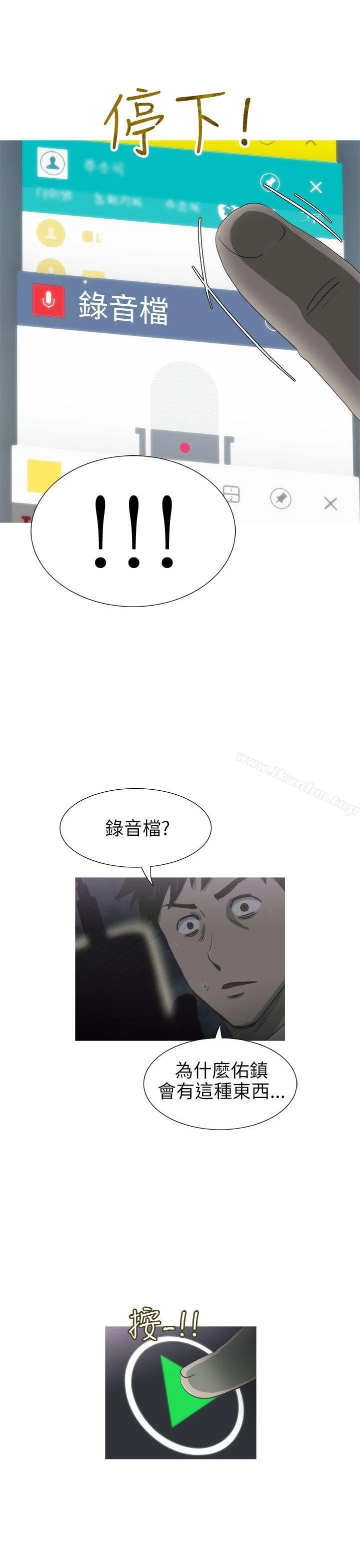 蛇精潮穴 第27話 24