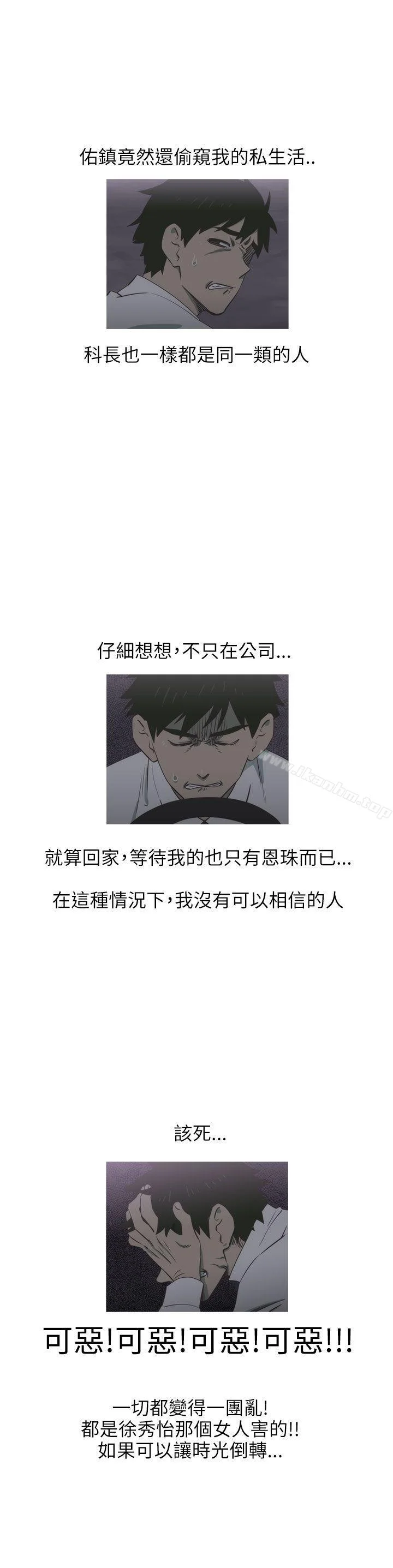蛇精潮穴 第28話 3