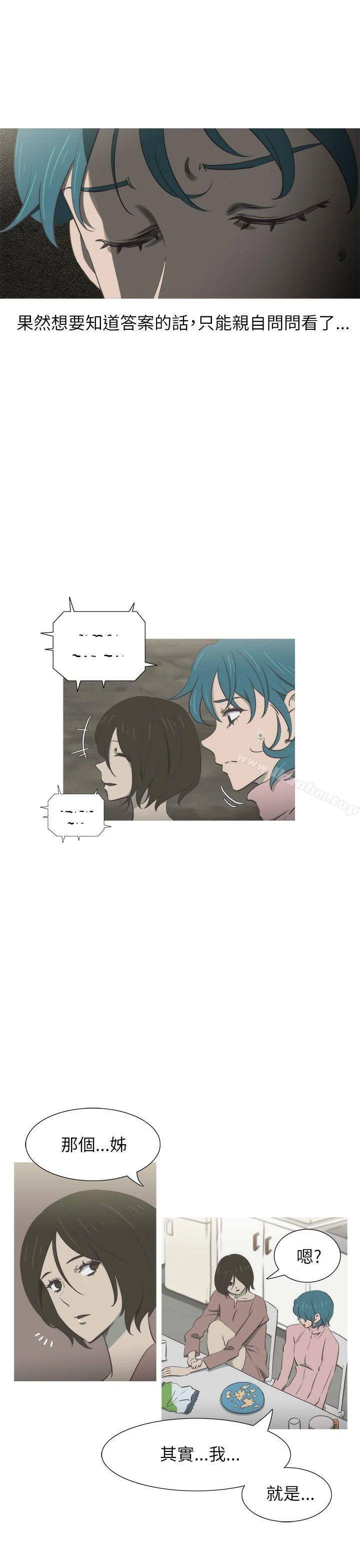 蛇精潮穴 第28話 7