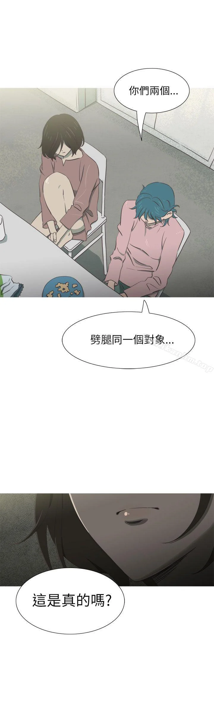 蛇精潮穴 第28話 11