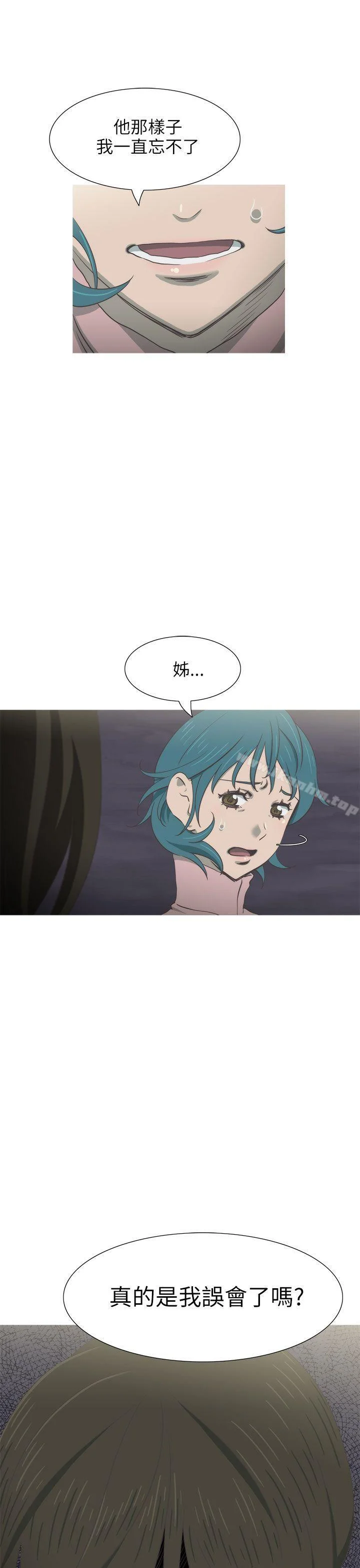 蛇精潮穴 第28話 13