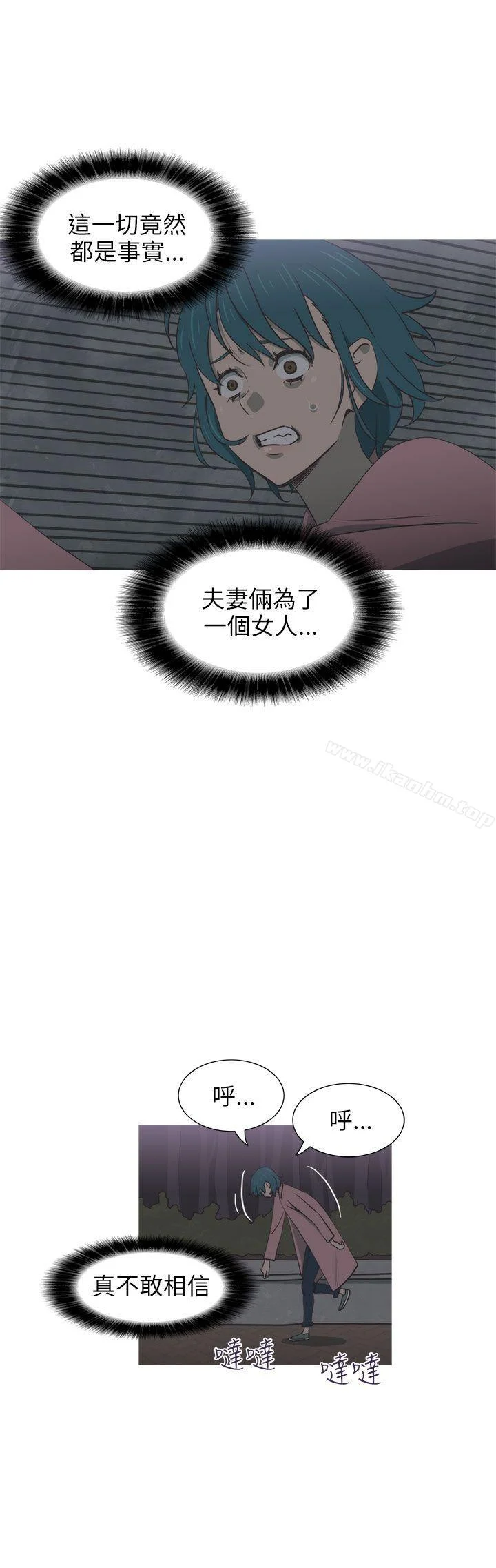 蛇精潮穴 第28話 20
