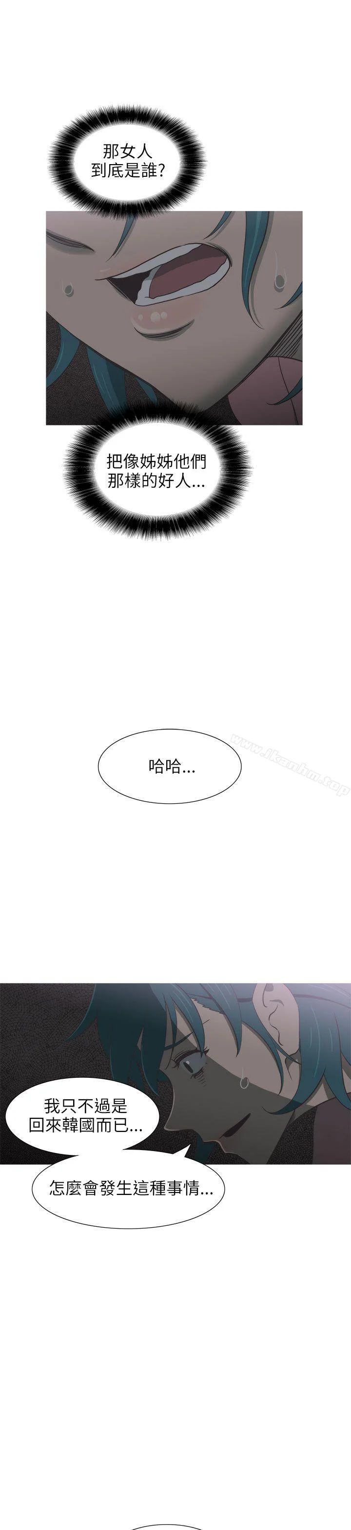 蛇精潮穴 第28話 21