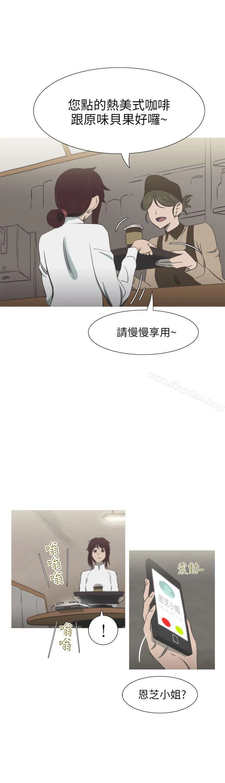 蛇精潮穴 第28話 26