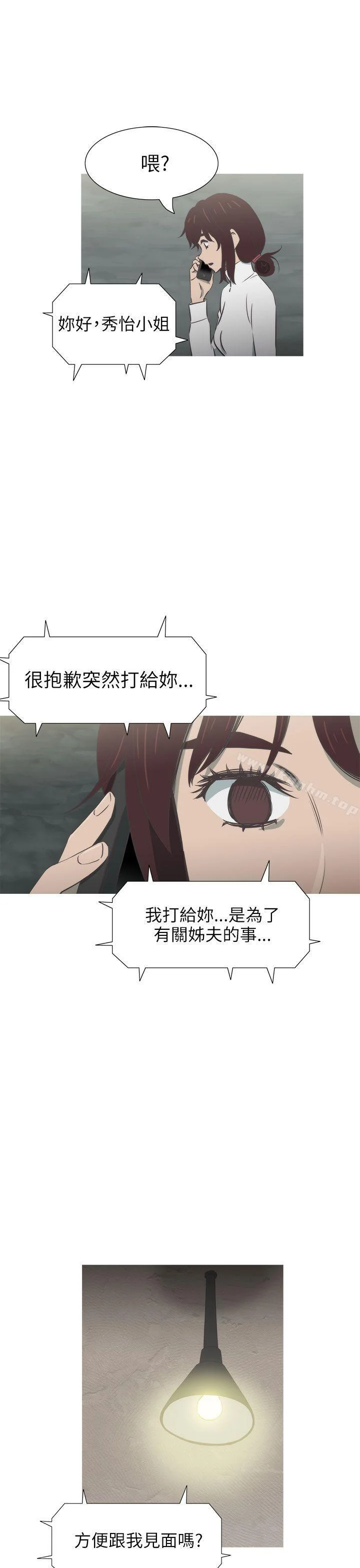 蛇精潮穴 第28話 27
