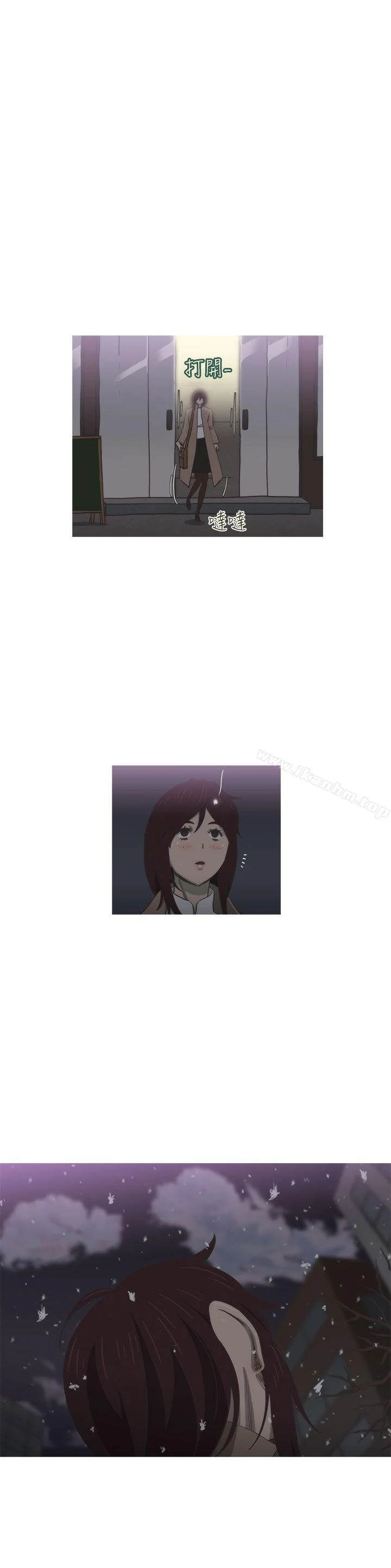 蛇精潮穴 第29話 1