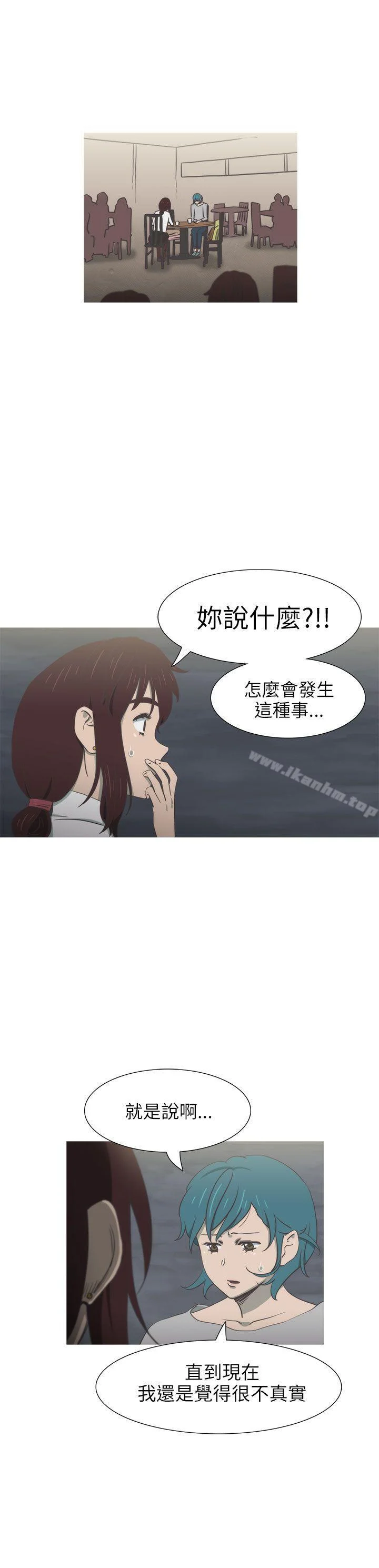 蛇精潮穴 第29話 4