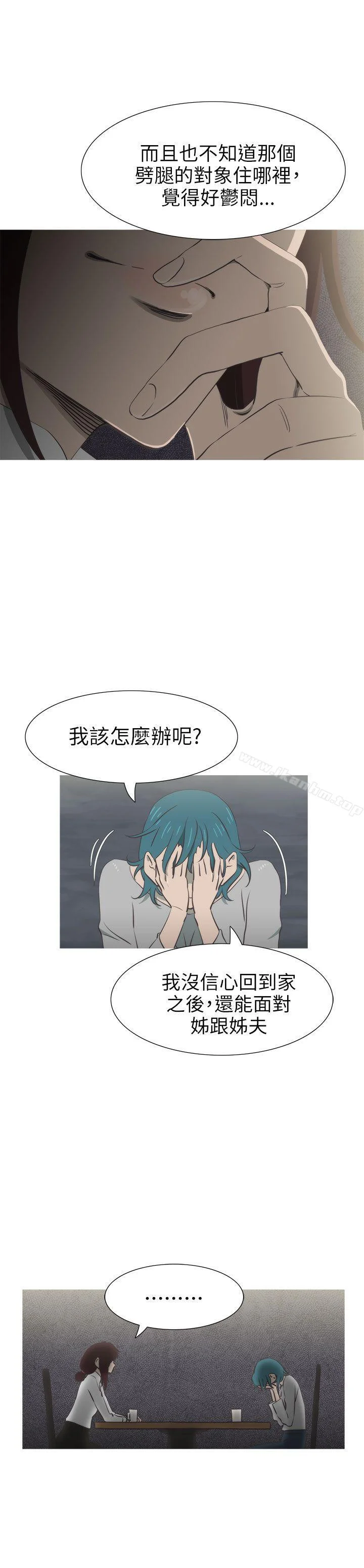 蛇精潮穴 第29話 5