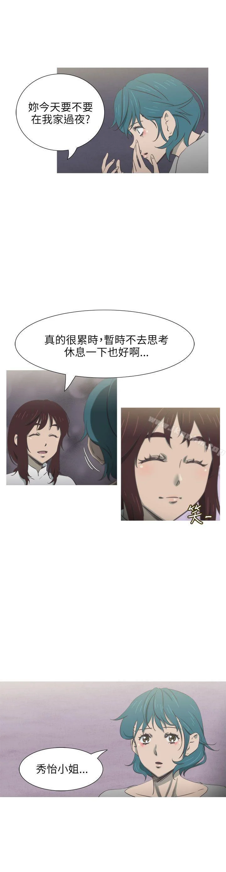 蛇精潮穴 第29話 6