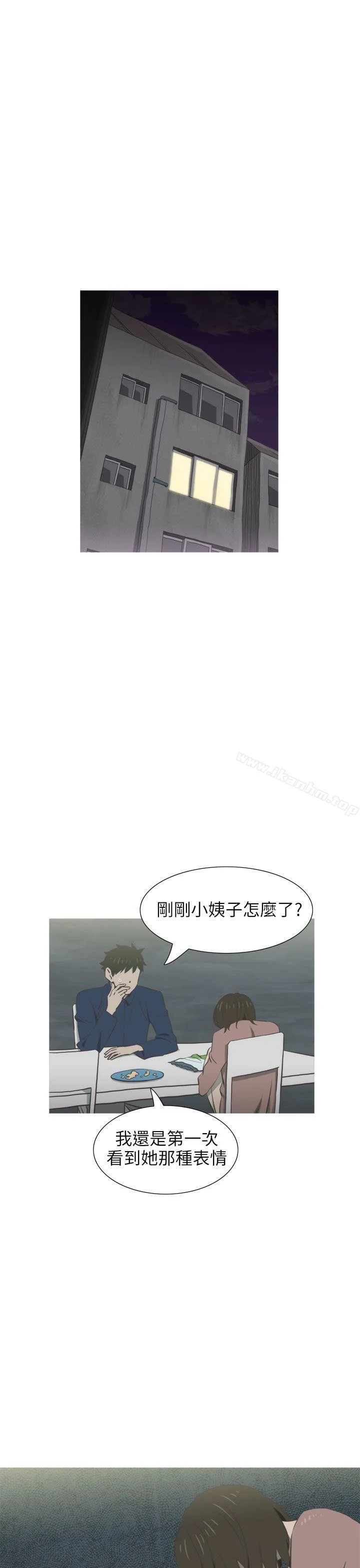蛇精潮穴 第29話 7