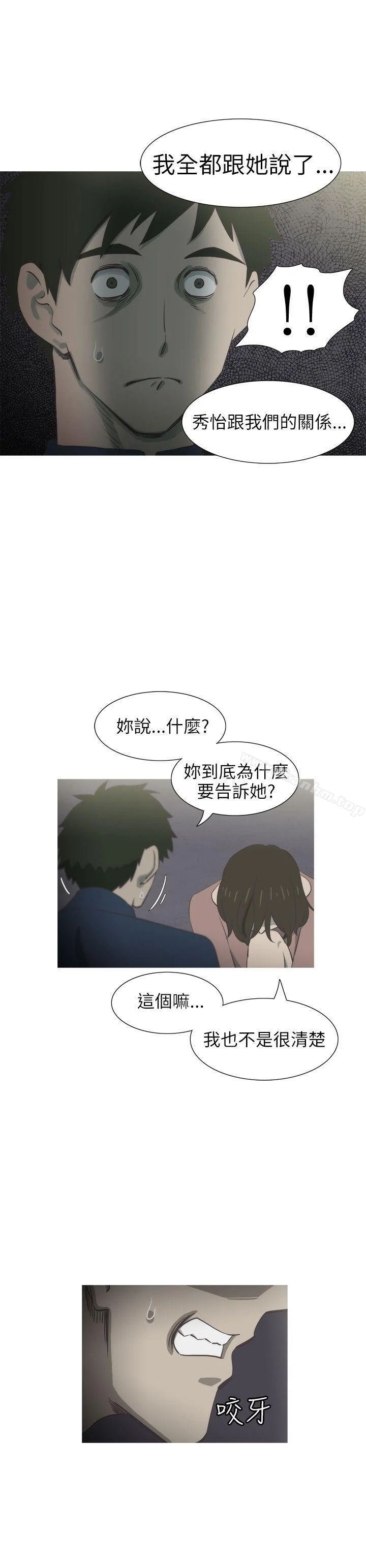 蛇精潮穴 第29話 9