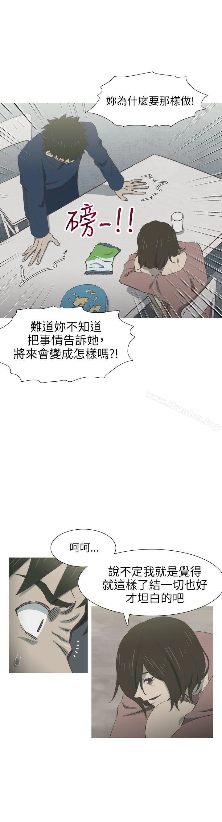 蛇精潮穴 第29話 10