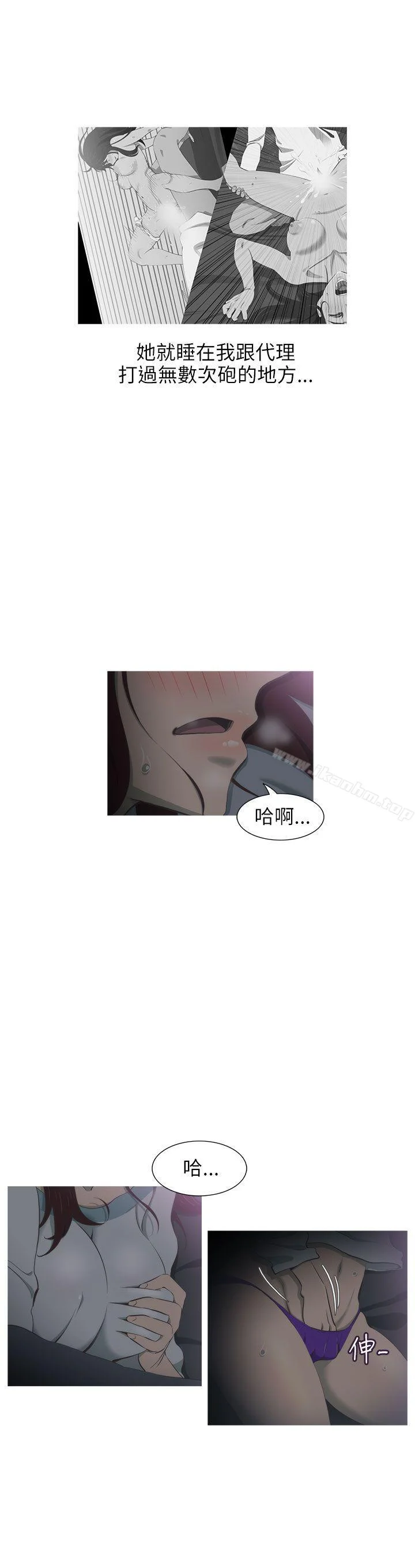 蛇精潮穴 第29話 13