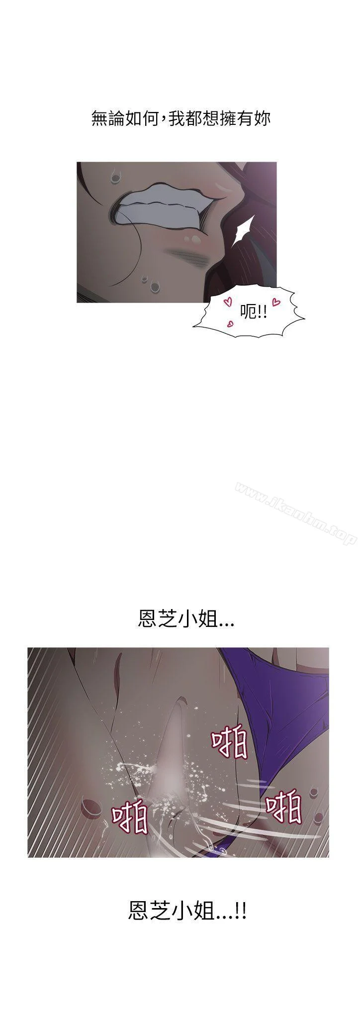 蛇精潮穴 第29話 15