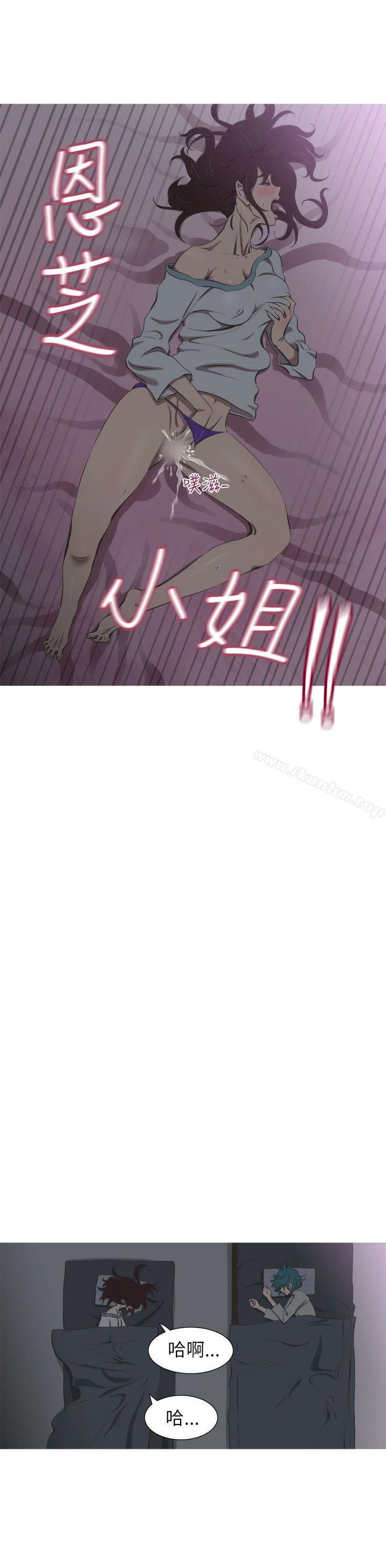 蛇精潮穴 第29話 16