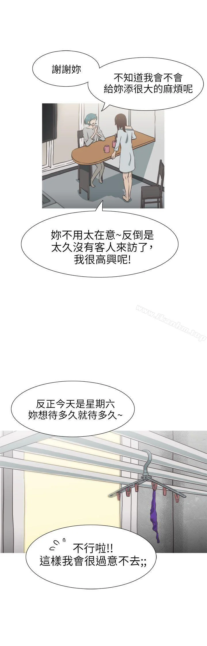 蛇精潮穴 第29話 18