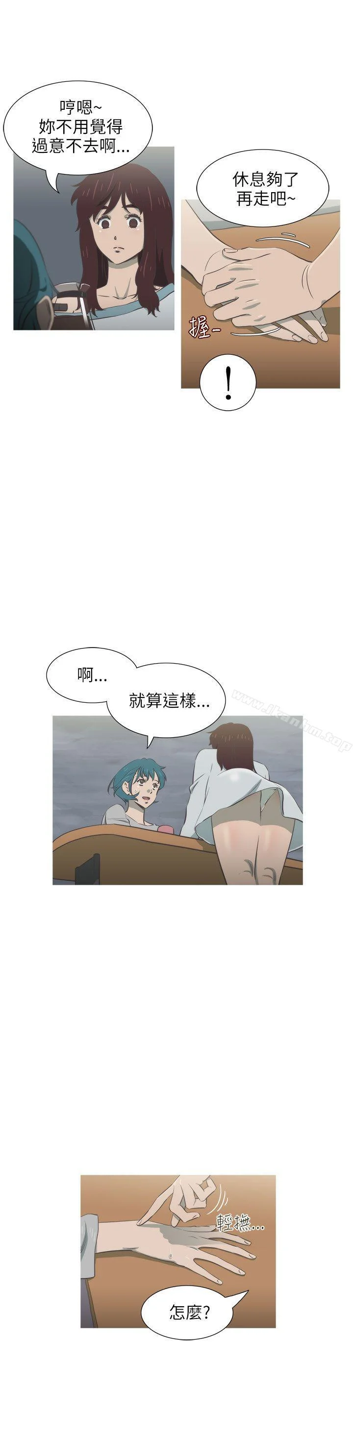 蛇精潮穴 第29話 19