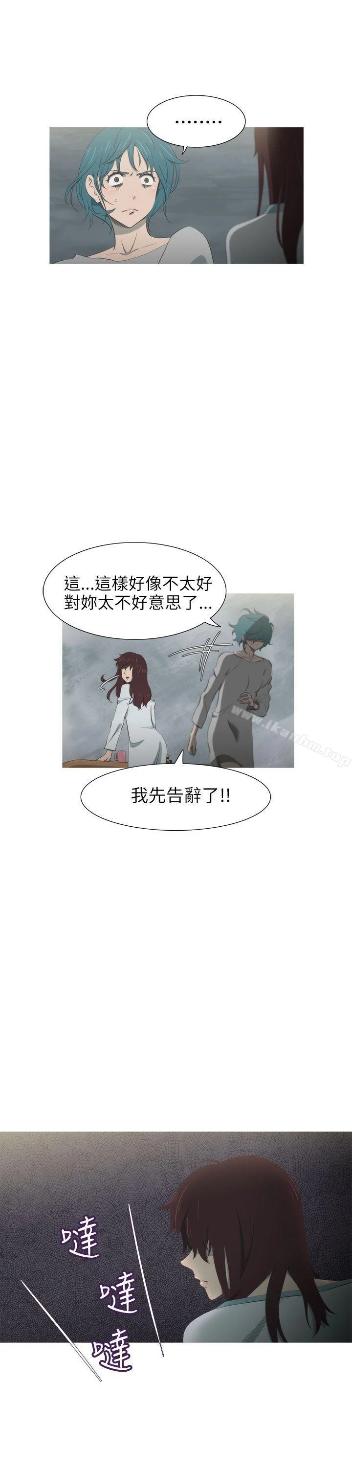 蛇精潮穴 第29話 21
