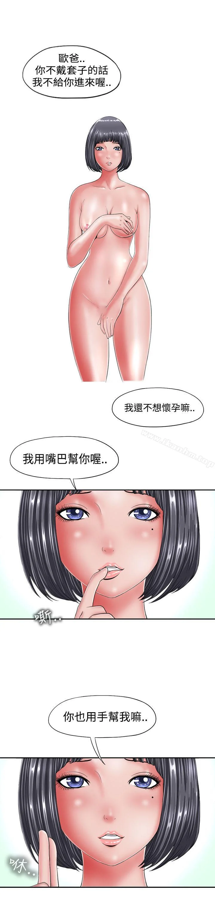 感性變態 第1話 1