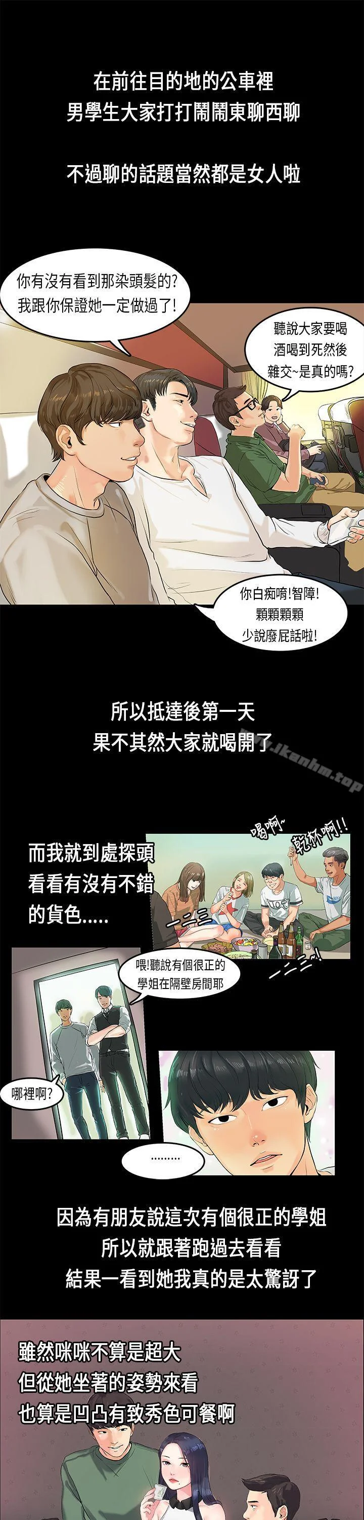 初戀症候群 第1話 4