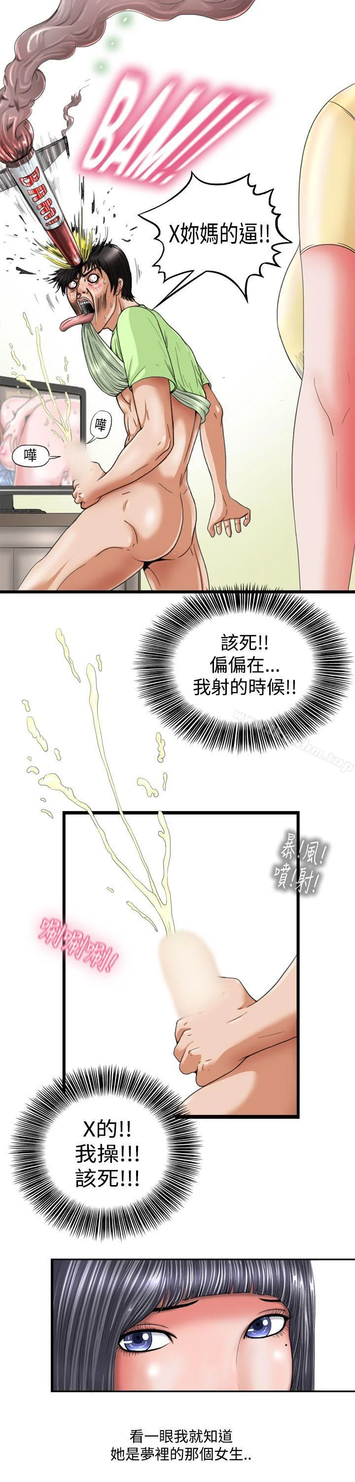 感性變態 第1話 9