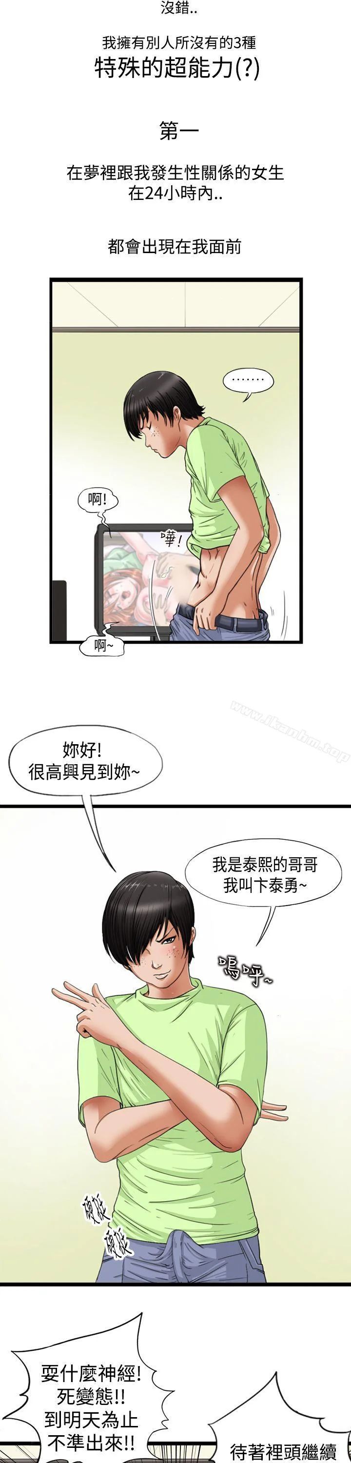 感性變態 第1話 10