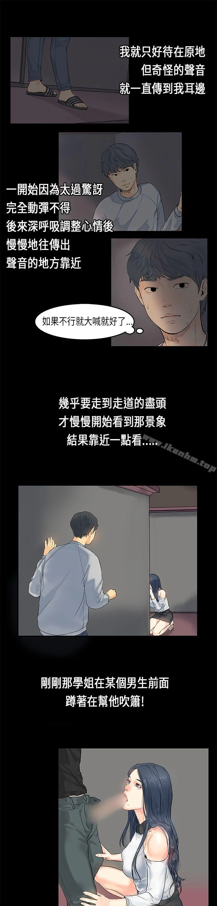 初戀症候群 第1話 12