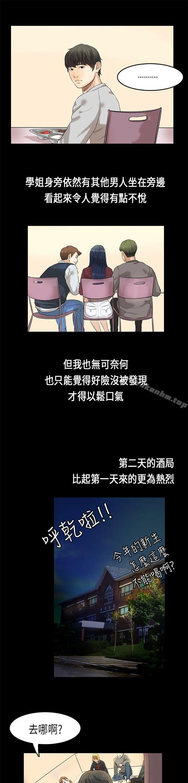 初戀症候群 第1話 23
