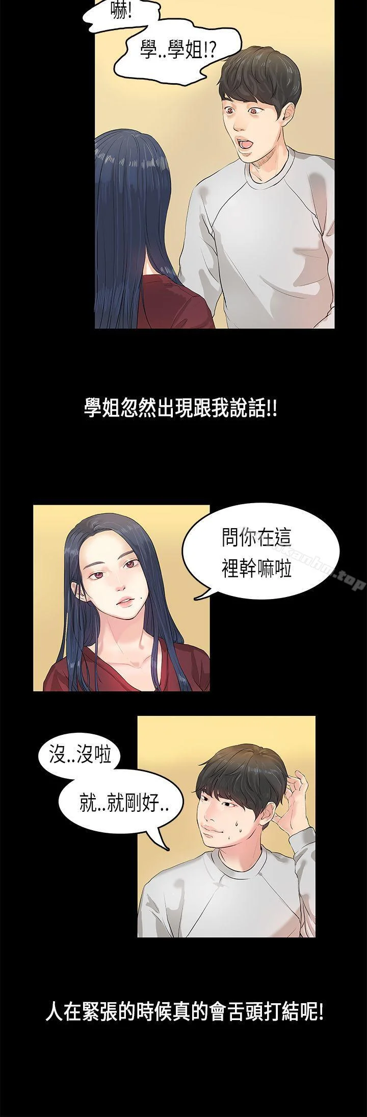 初戀症候群 第1話 26