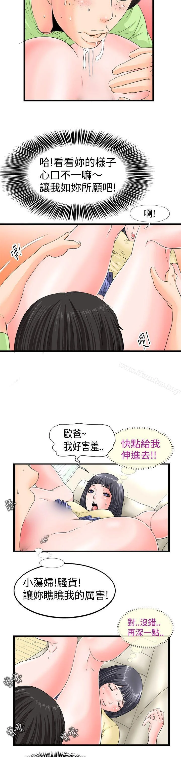 感性變態 第3話 4