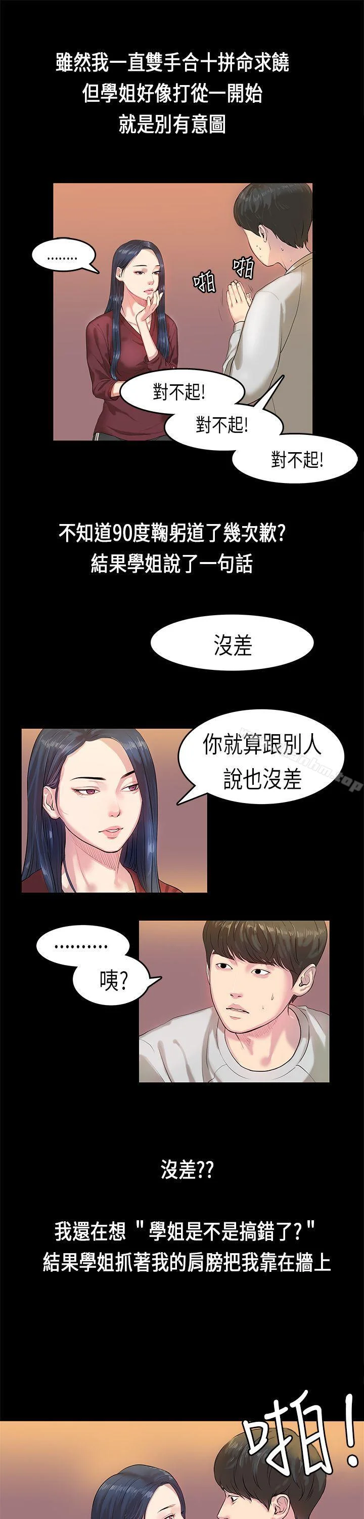 初戀症候群 第2話 5