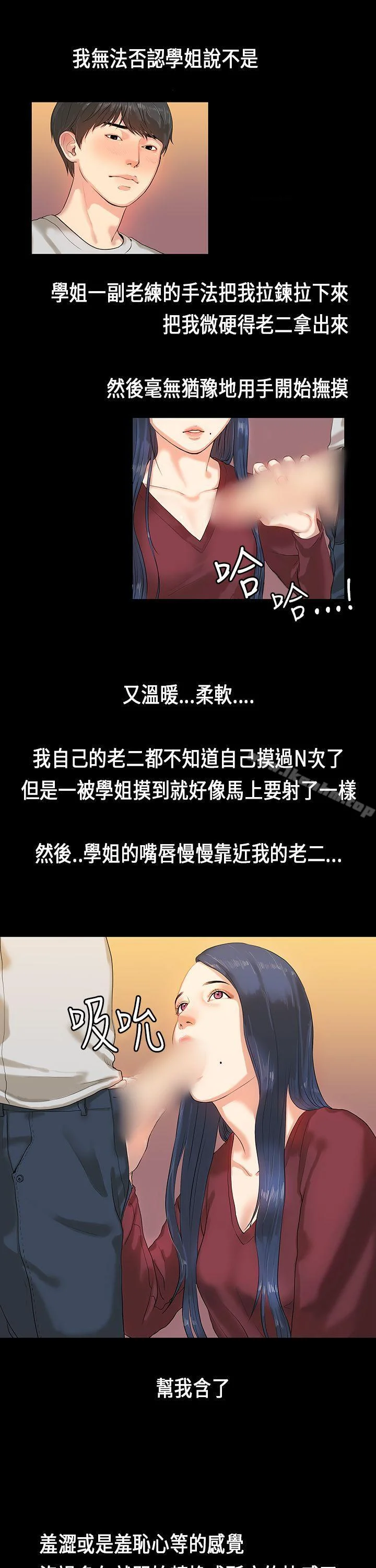 初戀症候群 第2話 9