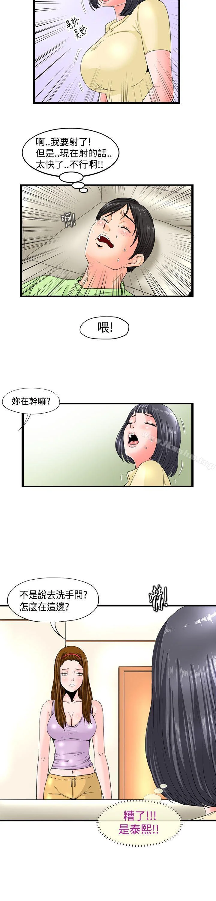 感性變態 第3話 11