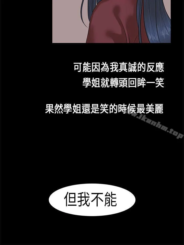 初戀症候群 第2話 16
