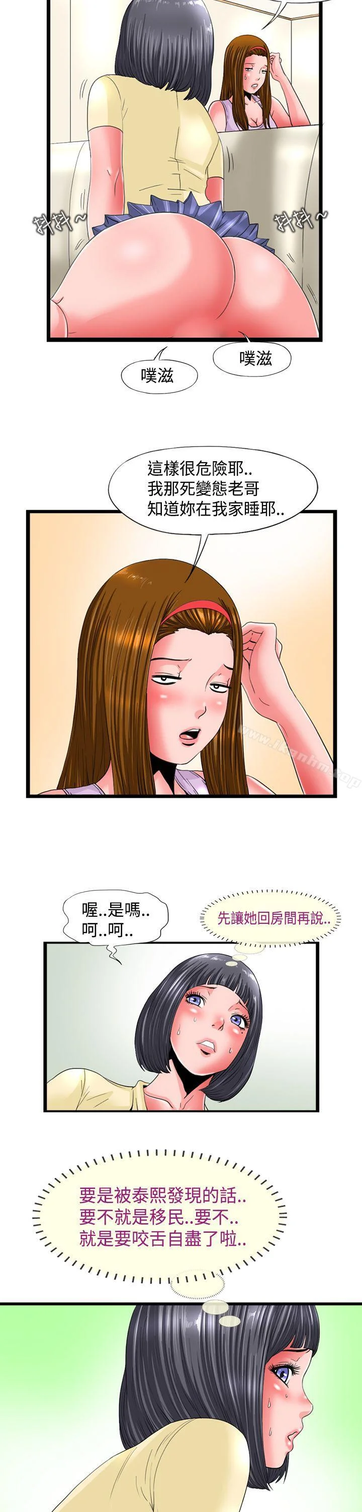 感性變態 第4話 2
