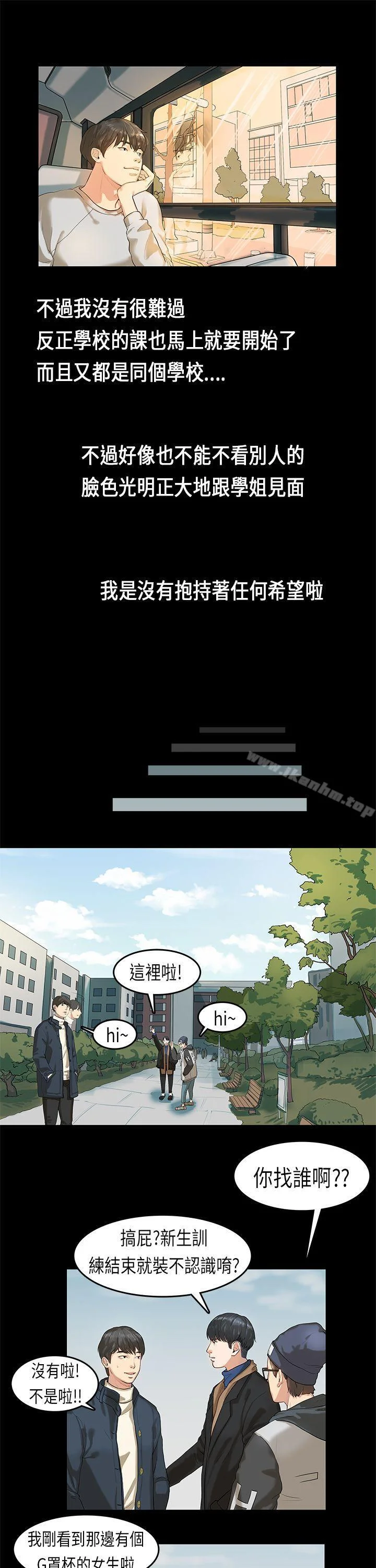 初戀症候群 第2話 19