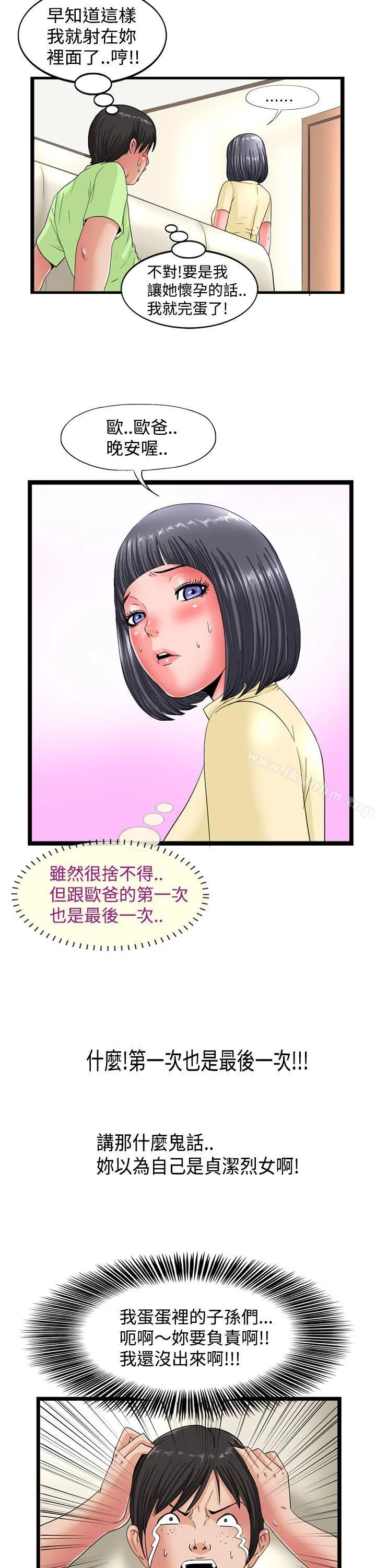 感性變態 第4話 5