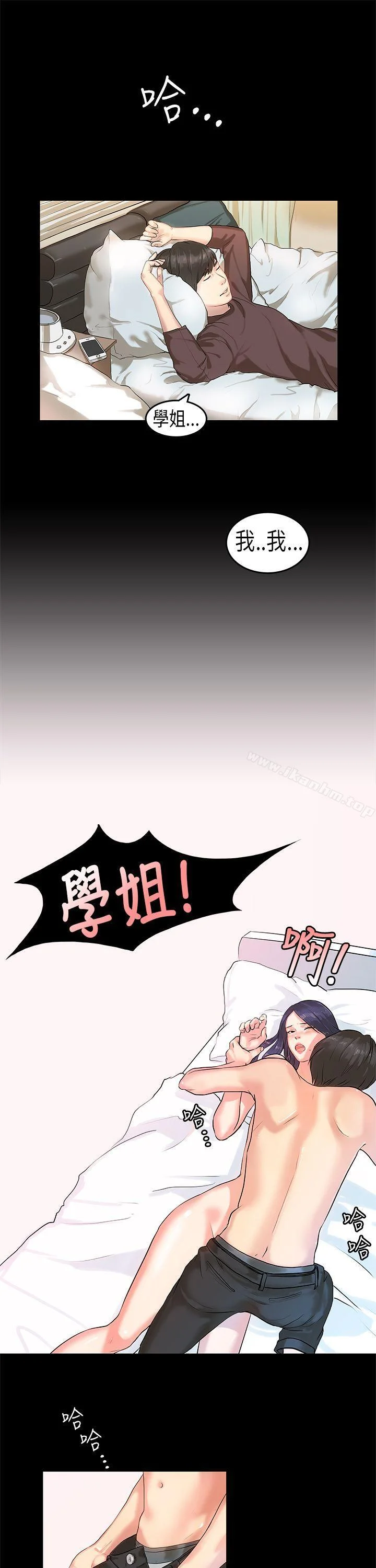 初戀症候群 第2話 23