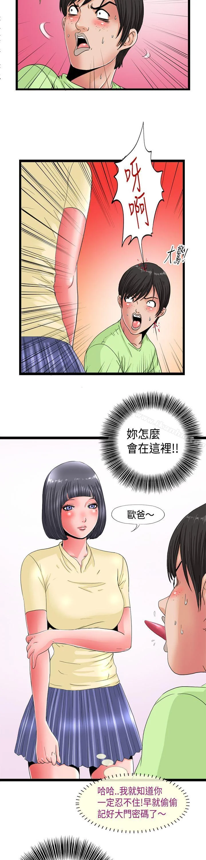 感性變態 第4話 9
