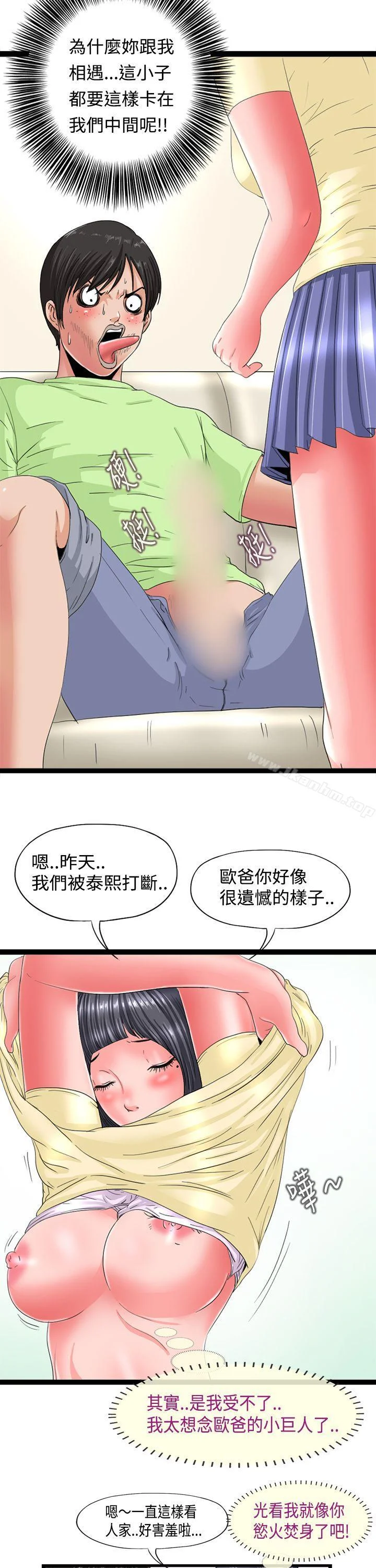 感性變態 第4話 10