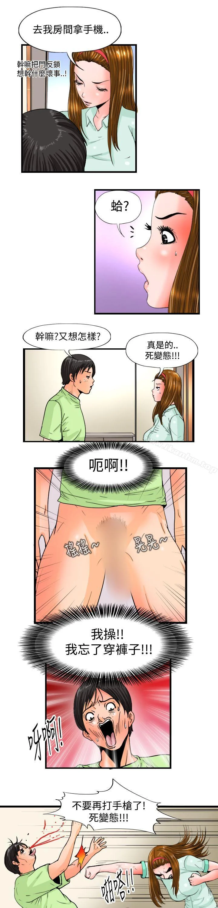 感性變態 第5話 11