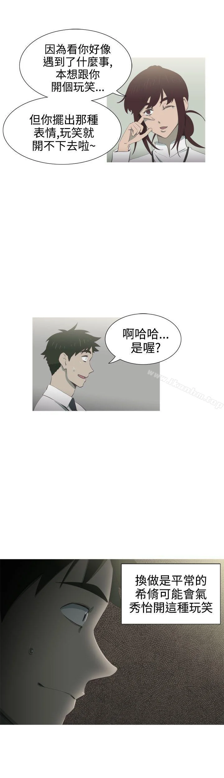 蛇精潮穴 第6話 7
