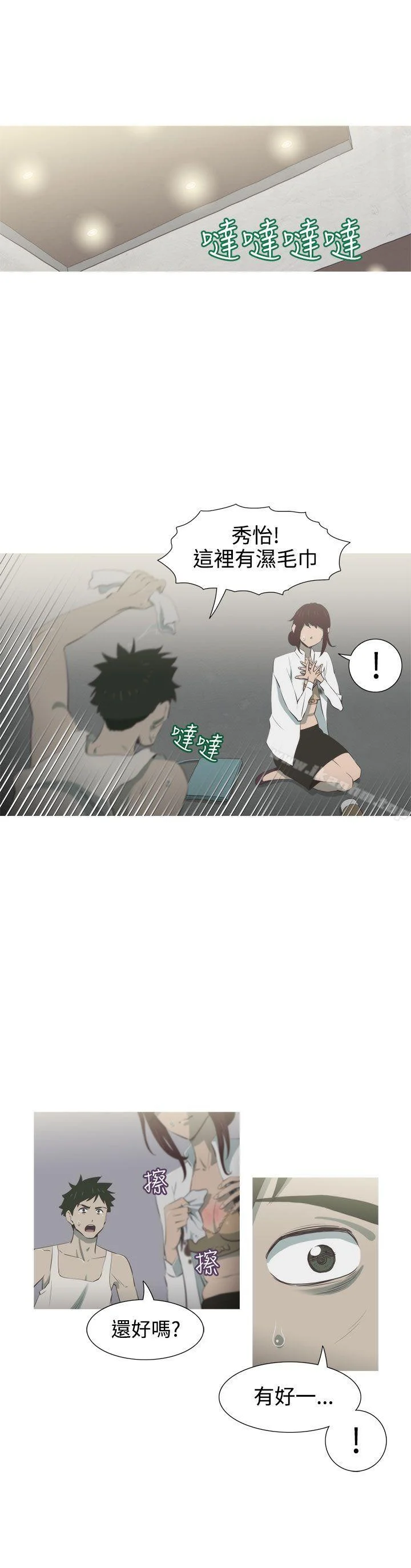 蛇精潮穴 第6話 13