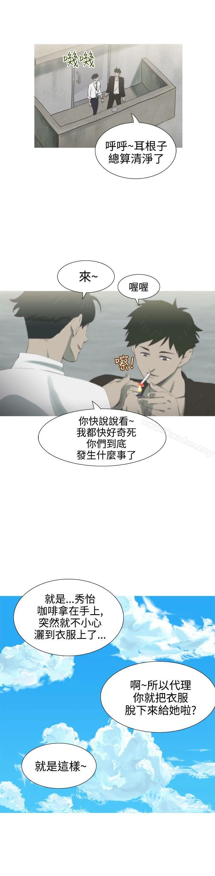 蛇精潮穴 第6話 17