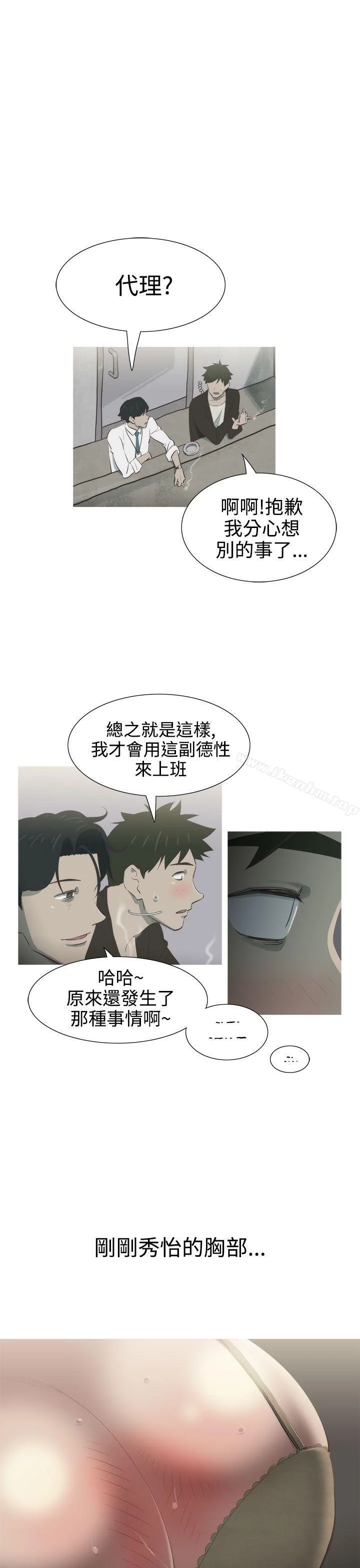 蛇精潮穴 第6話 19