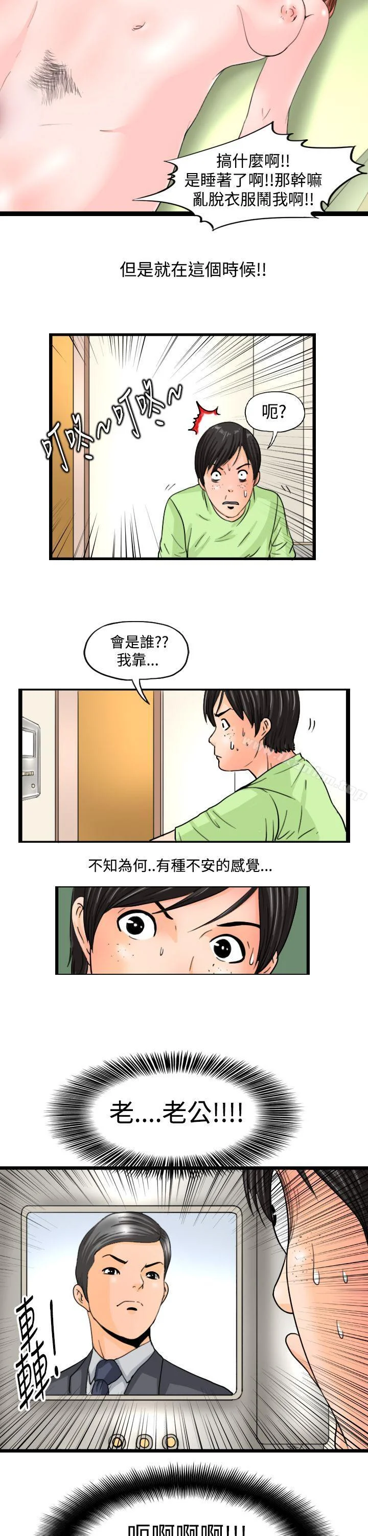 感性變態 第8話 11