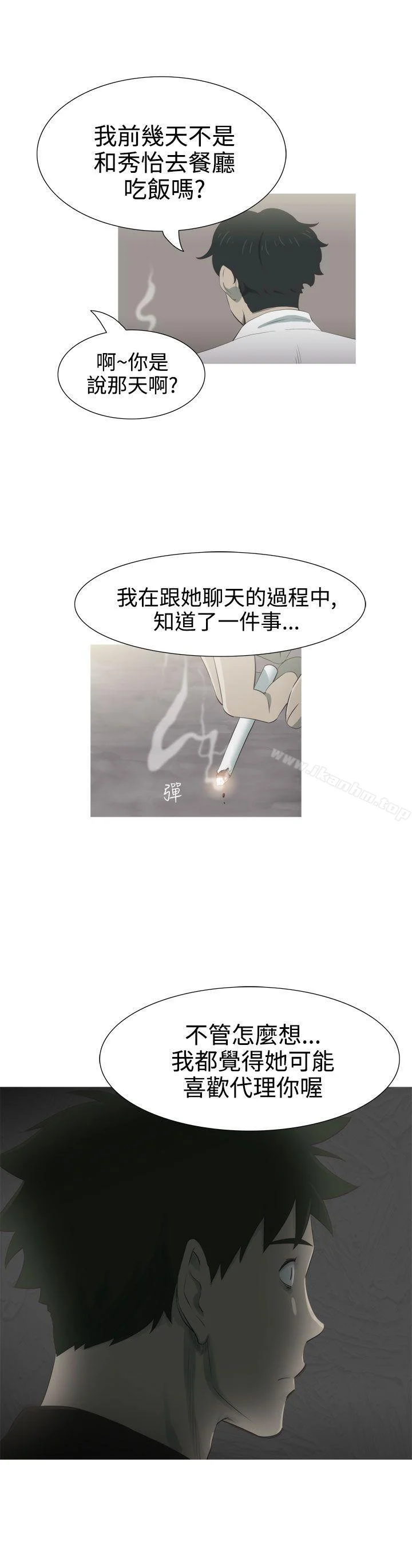 蛇精潮穴 第6話 23