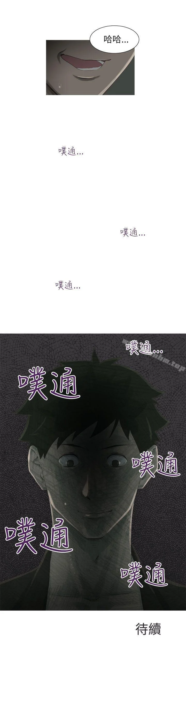 蛇精潮穴 第6話 26