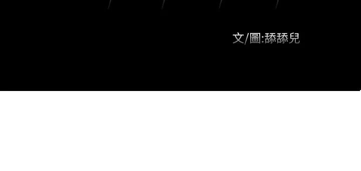蛇精潮穴 第7話 8