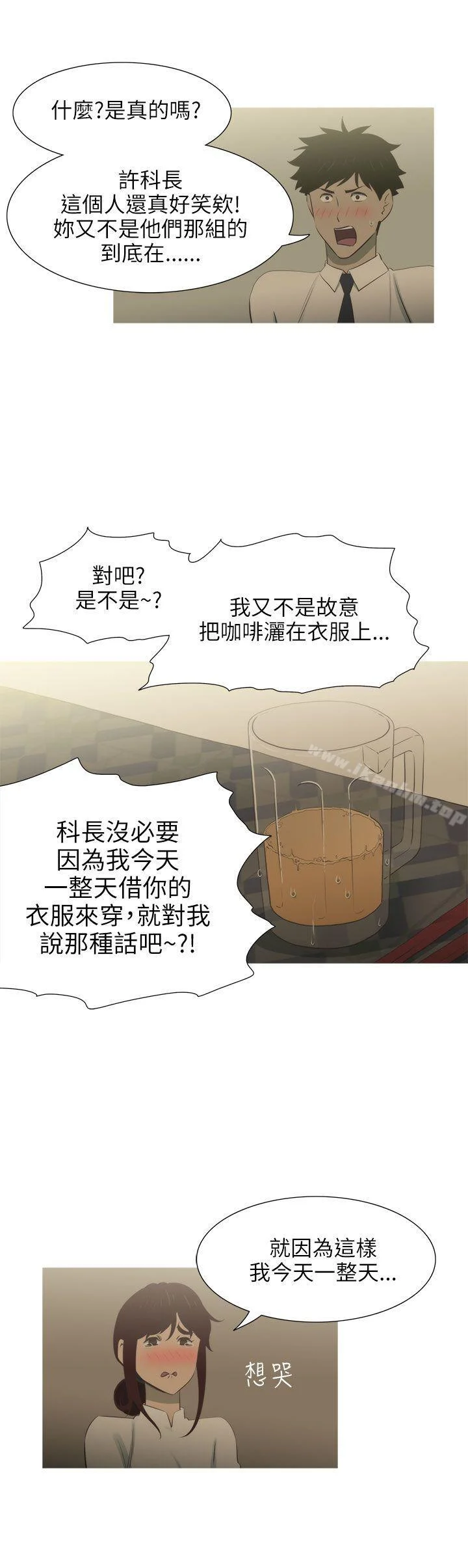 蛇精潮穴 第7話 10